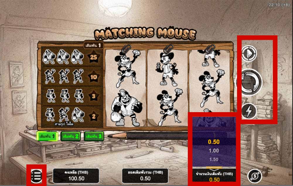 ตัวอย่างเกม Matching Mouse Slot